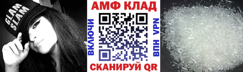 АМФЕТАМИН VHQ  наркота  Минеральные Воды 