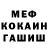 Метадон кристалл ANTIXRIST