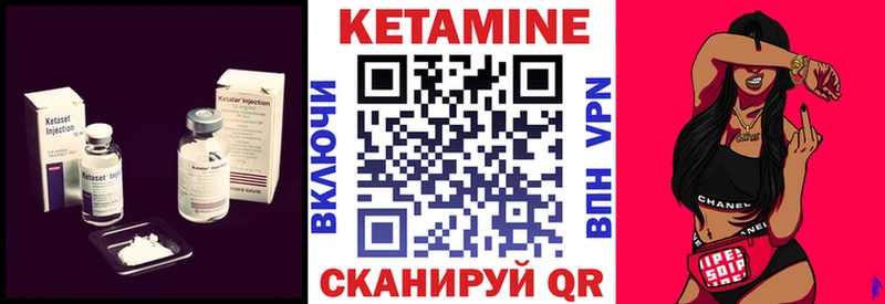 КЕТАМИН ketamine  Минеральные Воды 