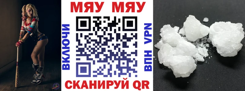 Мефедрон мука OMG онион Минеральные Воды купить сайты