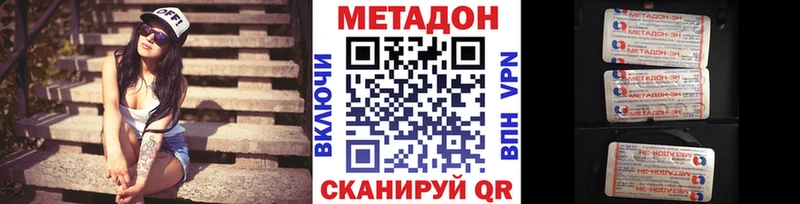 Метадон VHQ  даркнет сайт  Минеральные Воды 